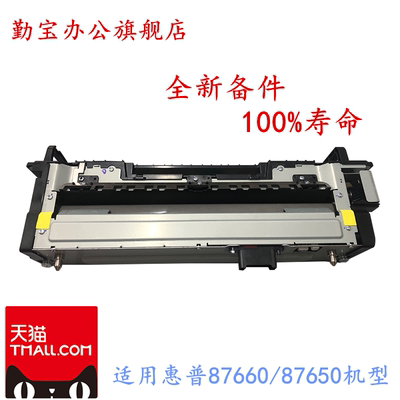 适用惠普8766087650加热组件