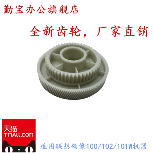 100101102主电机驱动齿轮