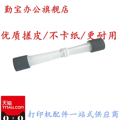 惠普26201102130搓纸轮