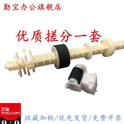 330805801搓纸轮分页器