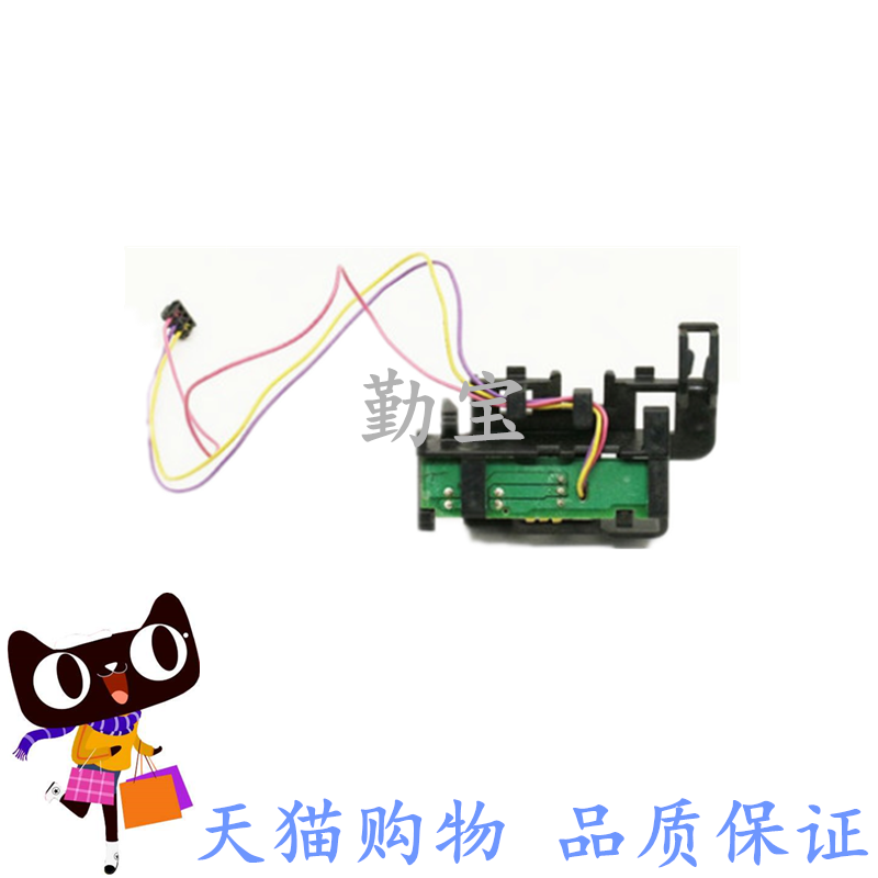 适合 惠普HP1020 M1005 HP1005 1018 佳能2900 3000右侧检测传出纸感器 出纸传感器 定影 加热 组件 传感器