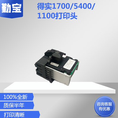 适用航天sk800打印头得实