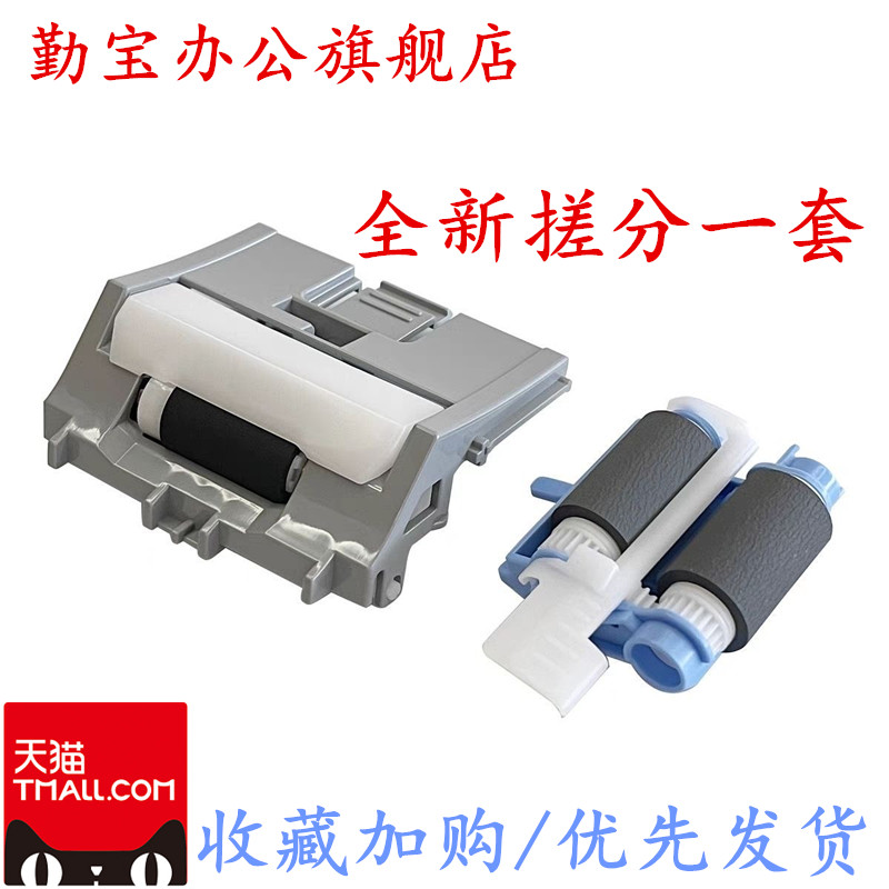 501506527搓纸轮分页器