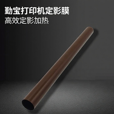 cp1100定影膜全新品质