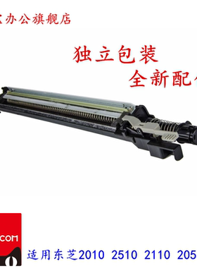 适用东芝2000AC 2500 2010 2510 2110 2051转印刮板组件 东芝2550 2551 2610 505 转印带清洁废粉刮板组件
