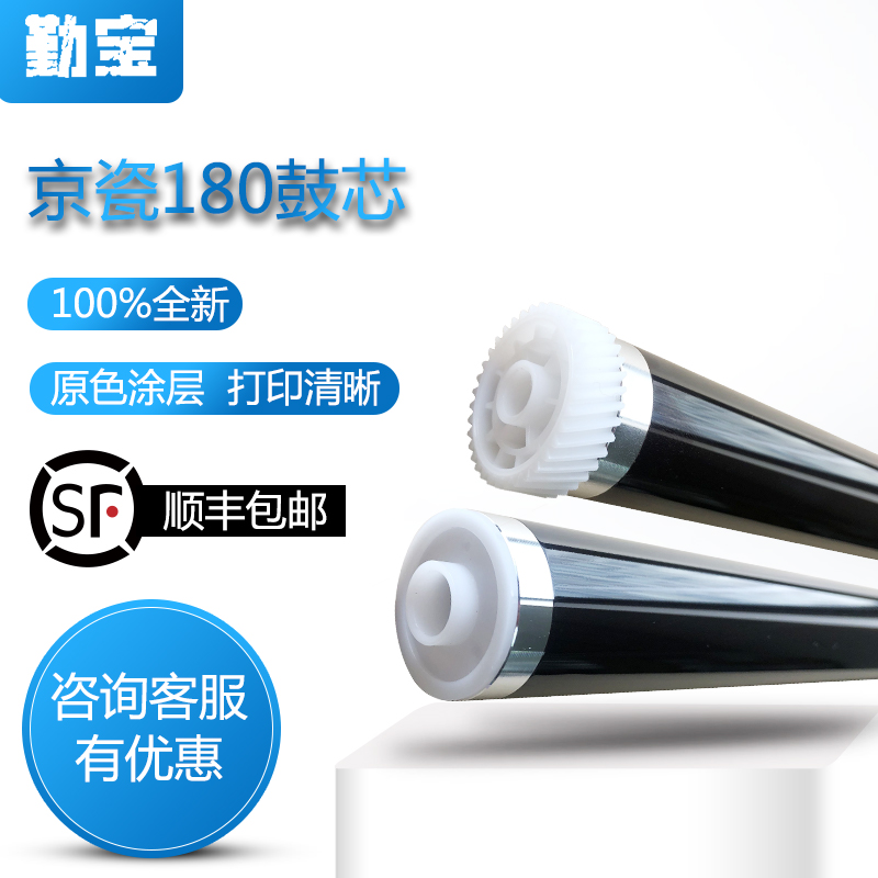 原色鼓芯   复印清晰