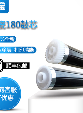 勤宝 适用京瓷KM1648 180 181 220  221 TK448鼓芯 原色鼓芯 硒鼓 复印机硒鼓 OPC 感光鼓