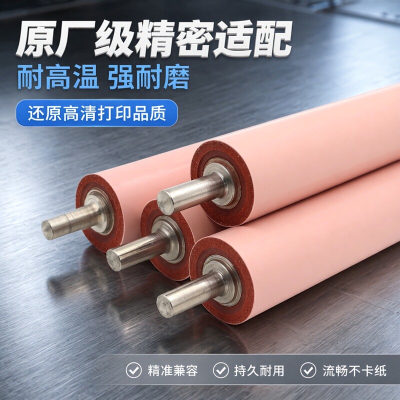 适用 惠普HP M452 定影下辊 M377DW M477FNW M479FDW M478 M452DW M452DN M455 M454DN 压力辊 加热下辊 胶辊图片