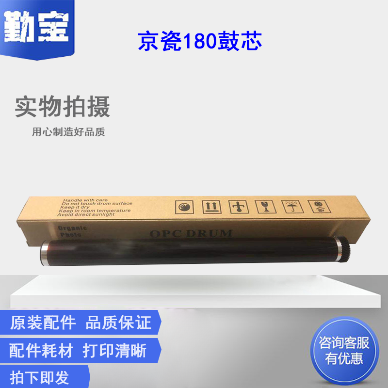 适用京瓷1801648鼓芯OPC
