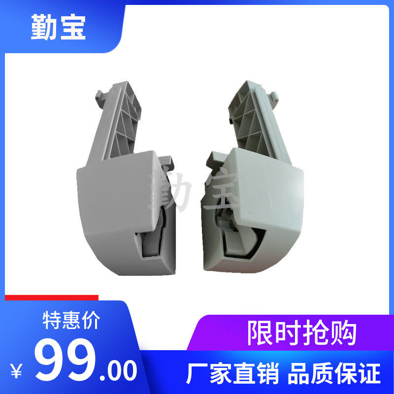 适用惠普HP430 450绘图仪压纸杆耳朵 支架 托纸架熊掌 左右耳朵
