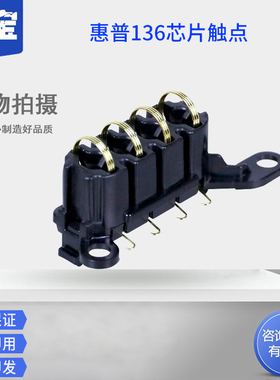 适用惠普136a硒鼓芯片接触点MFP 136w 136wm 135a 135w 137fnw打印机108A 108W电源板触点138p/pnw弹簧HP110A
