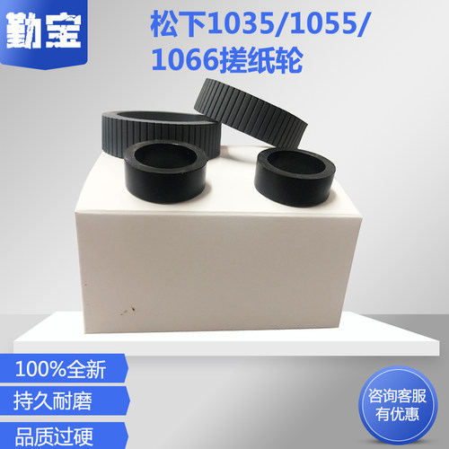 宝适松下kv-1066c滚筒更换扫描仪