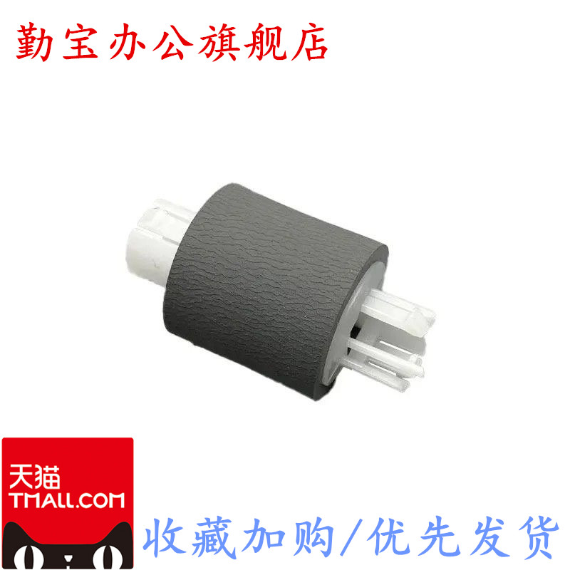 适用奔图P2500w搓纸轮P2206分页器P2228 M6202 P2200 M6500 M6600nw打印机进纸器M6550n P2505进纸轮 分离垫
