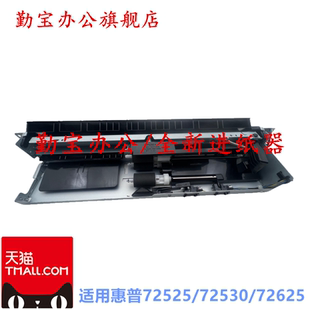 搓纸轮组件 进纸器 M72625 E72525 72530 72425 惠普hp M72630 进纸组件 适用 搓纸轮 全新