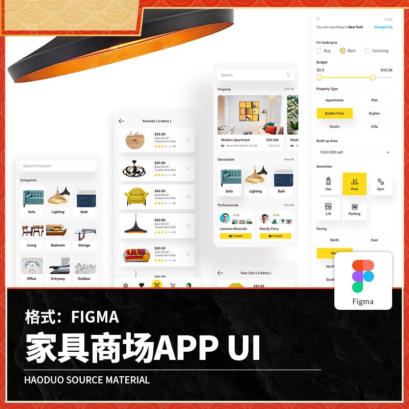 家具商场沙发家居商城电商平台app界面ui套件figma设计素材模板