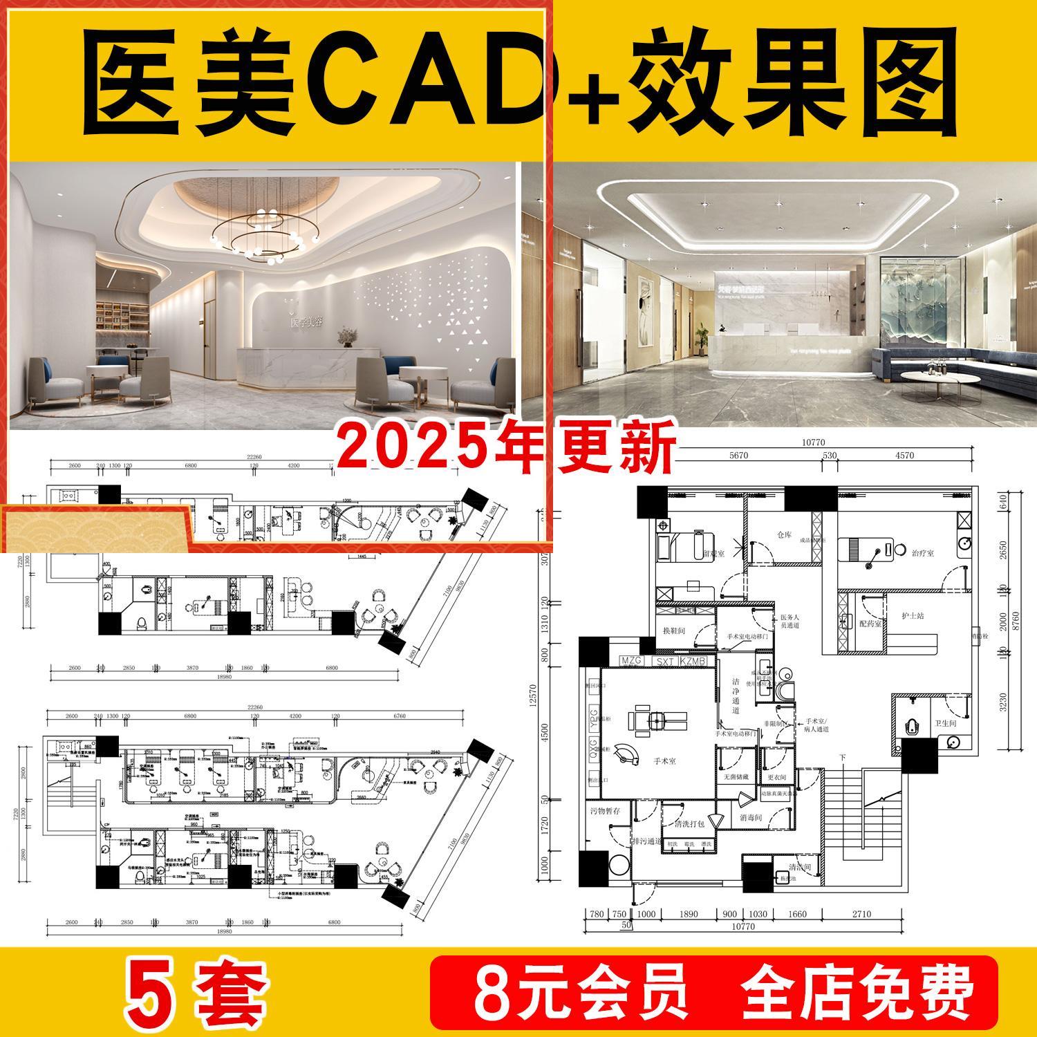 医美医学美容装修设计cad施工图纸整形美容院美体中心室内效果图