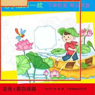 池上古诗配画语文古诗词主题绘画手抄报线稿打印模板t306
