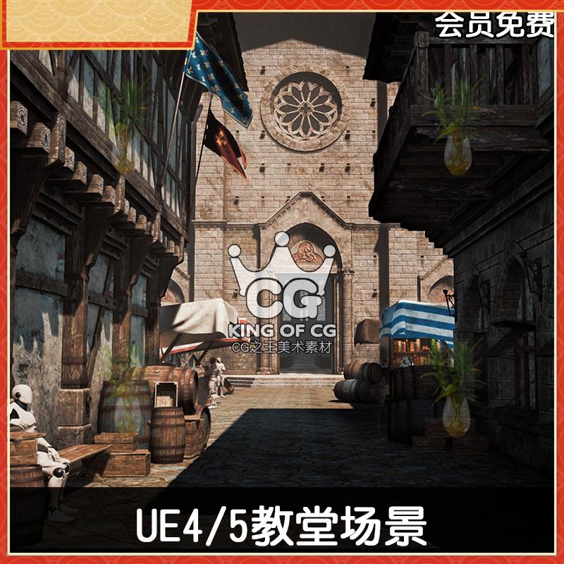 UE5虚幻4中世纪模块化教堂修道院建筑书柜床铺灯泡室内外场景