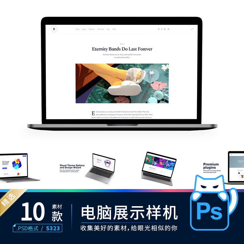 Web网页UI界面样机mac笔记本电脑网站展示智能贴图psd设计素材
