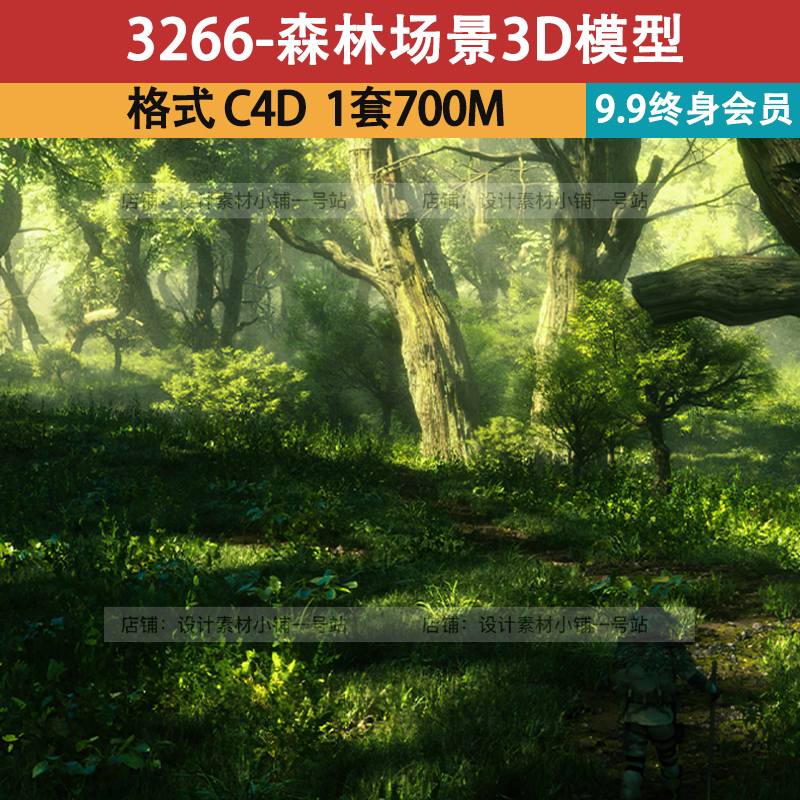 C4D树林丛林森林植物树木草地绿叶OC渲染器建模设计模型工程素材