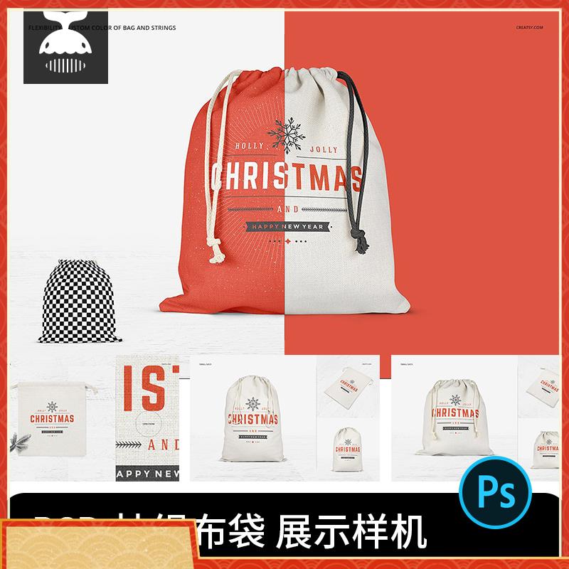 棉麻抽绳束口袋小布袋图案LOGO效果图PSD展示贴图样机PS设计素材