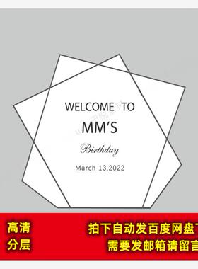 白色异形深灰边18岁20岁成人生日派对气球小包厢布置设计素材PSD