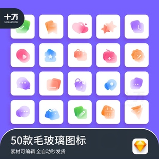 毛玻璃新拟态风icon图标UI设计APP移动端B端网页Sketch素材模板
