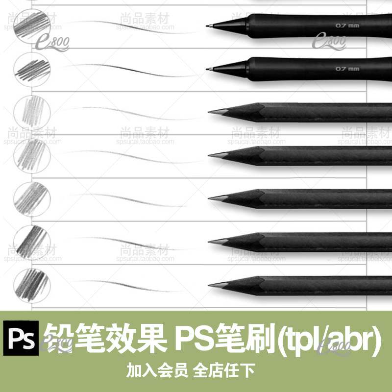 高端ps铅笔炭笔笔刷手绘勾线素描绘画质感黑白插画手绘笔刷超实用