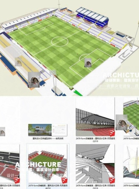 6组su模型学校运动场地足球场观众看台钢结构雨棚风雨操场草图Q