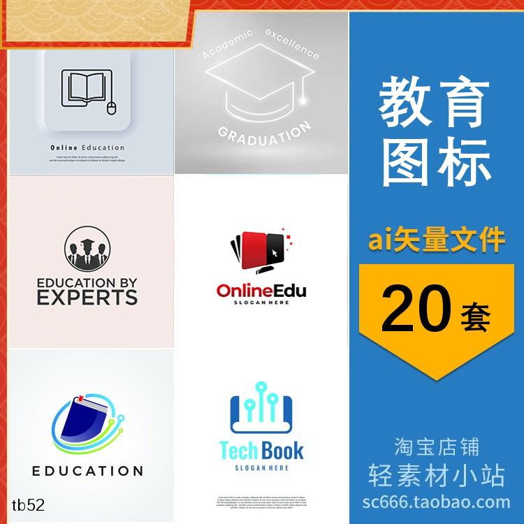 在线教育机构大学阅读书平台网站logo图标 AI矢量设计素材