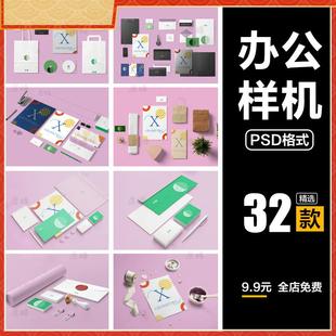 高端清新文艺文创品牌VI智能贴图效果LOGO样机展示PSD设计模板