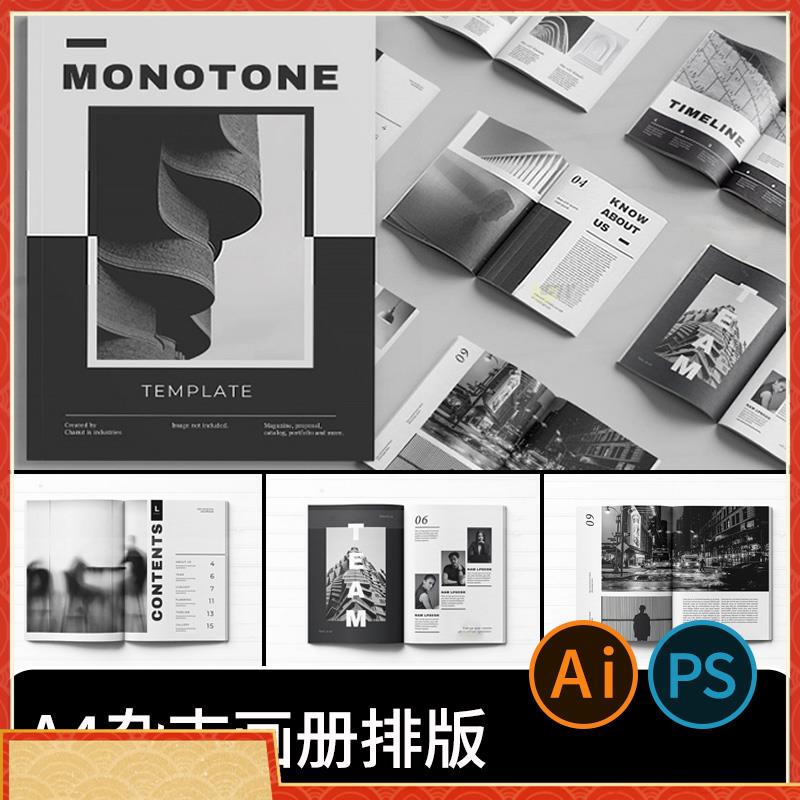 现代简约黑白摄影杂志画册A4书籍排版ai平面设计素材模板PSD/ID 