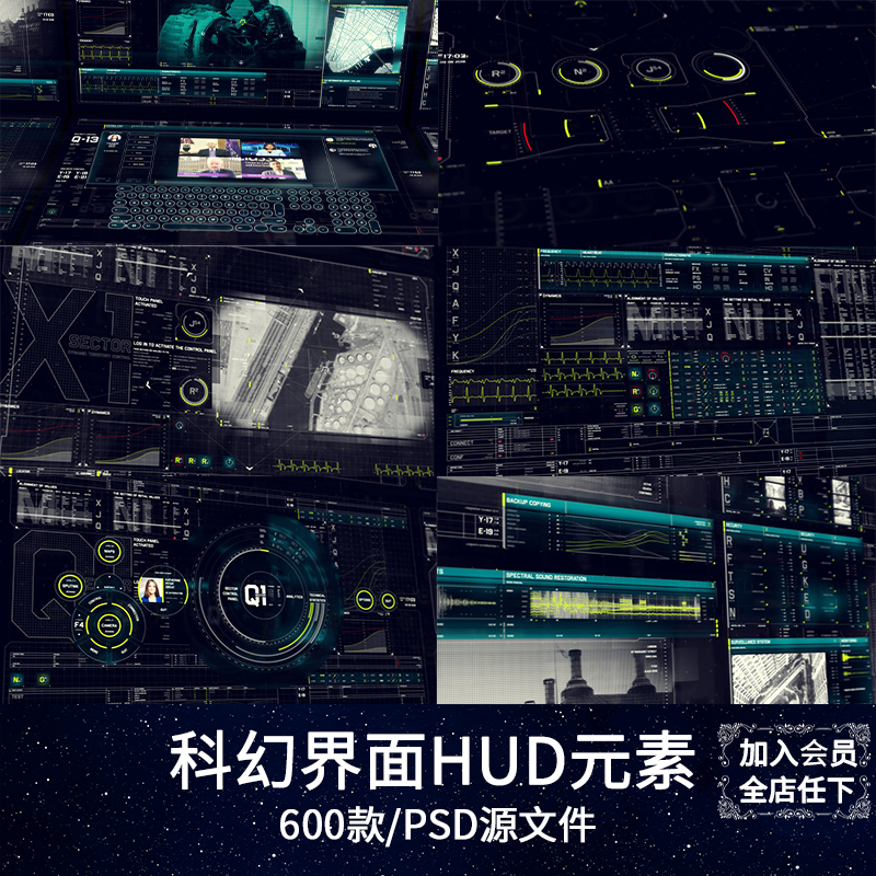 科技科幻未来HUD操作界面仪表盘UI游戏机械图标图案PSD设计元素材
