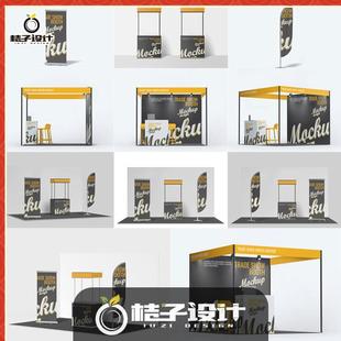 贸易展厅展台展览摊位品牌VI文创设计展示PS样机智能贴图素材模板