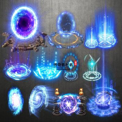 传奇NPC素材 传送阵系列 冷光传送 高清剑类素材 高端大气 12组