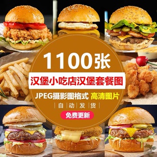 肯德基麦当劳小吃店汉堡套餐小吃炸鸡鸡腿鸡翅美团外卖图片素材