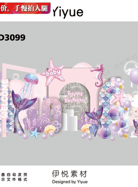 梦幻少女粉紫色海洋美人鱼尾巴百日女宝宝宴生日派对背景素材3099