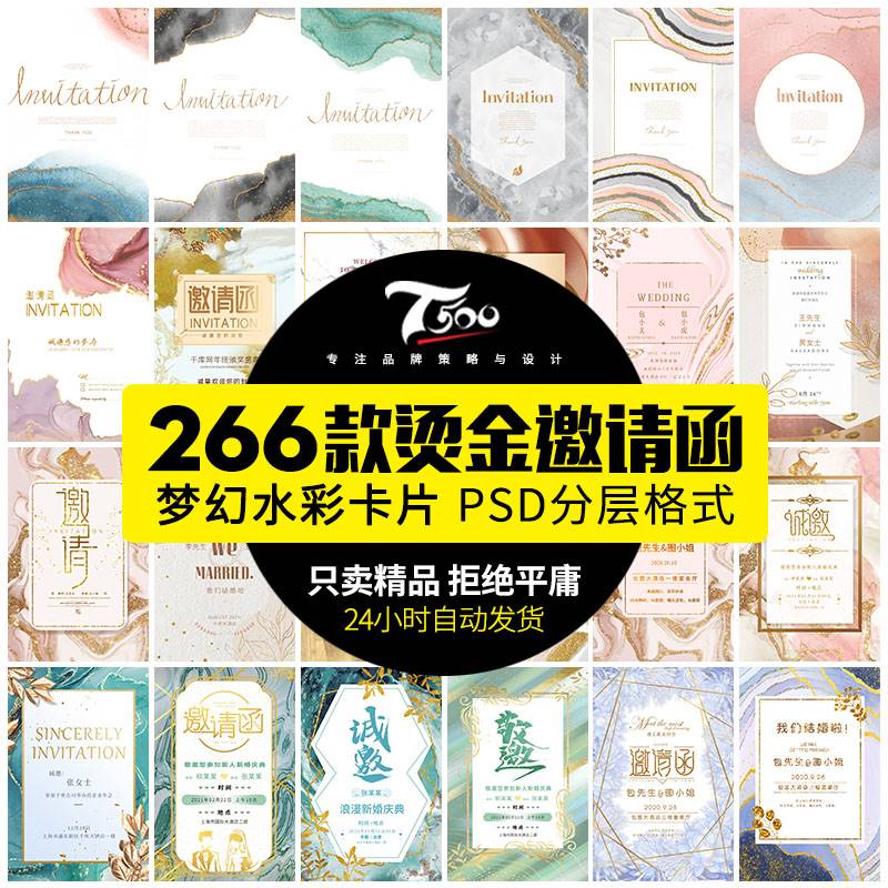 轻奢鎏金企业年会邀请函模板婚礼请柬签到处烫金底纹卡片素材psd