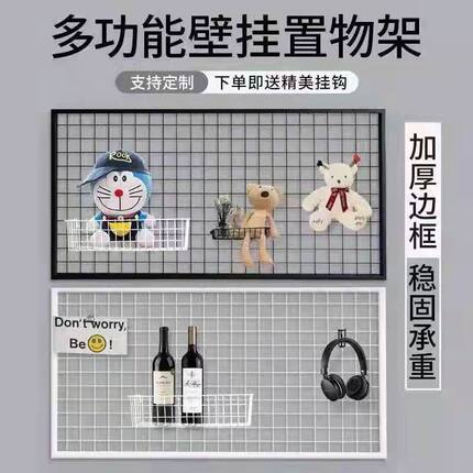 多功能带框网片 网格挂货网架 饰品架上墙展示架照片墙幼儿园展架