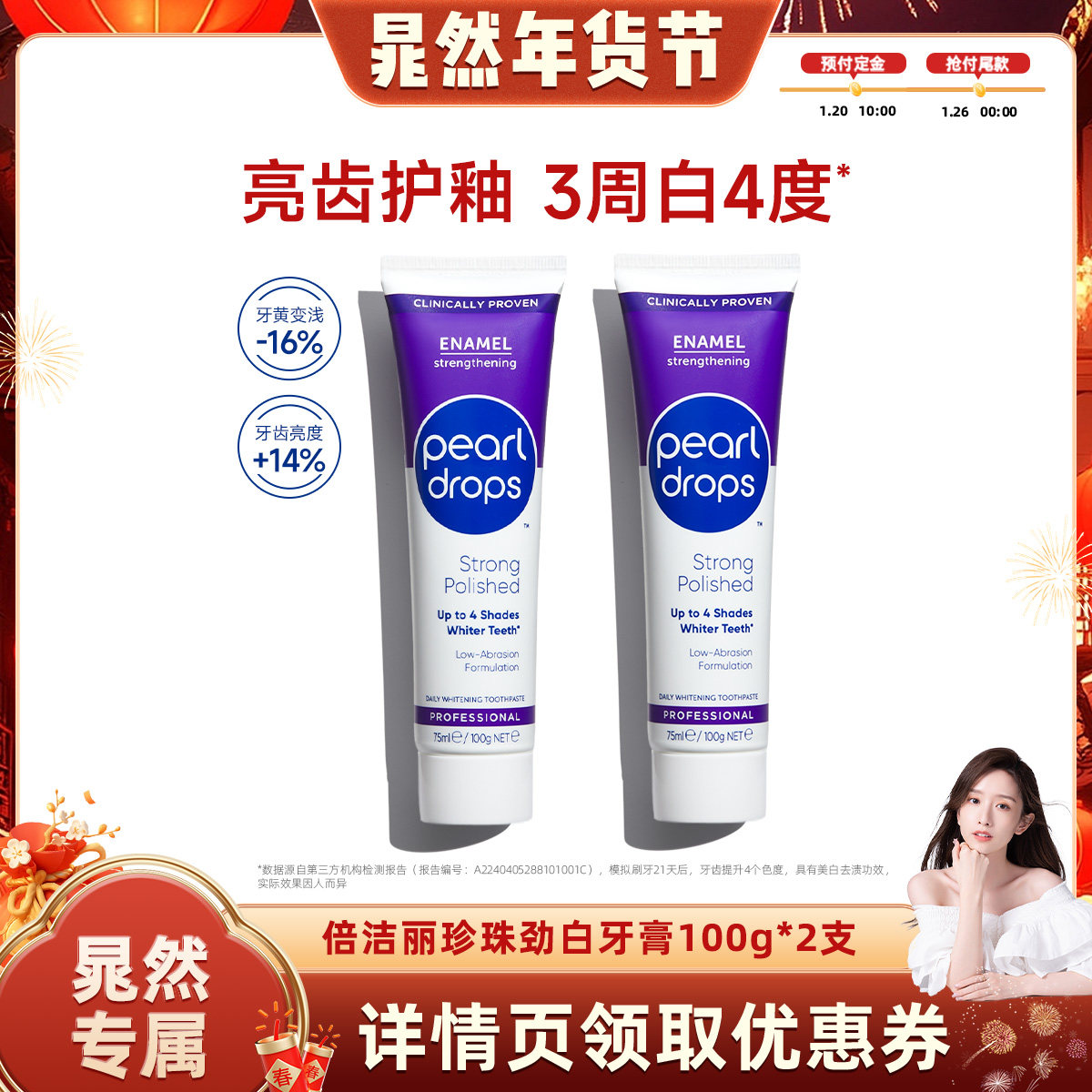 【晁然推荐】pearldrops倍洁丽珍珠劲白牙膏100g英国进口抛光去渍,洗护清洁剂/卫生巾/纸/香薰,牙膏,淘宝优惠券,粉丝福利购,淘宝优惠卷