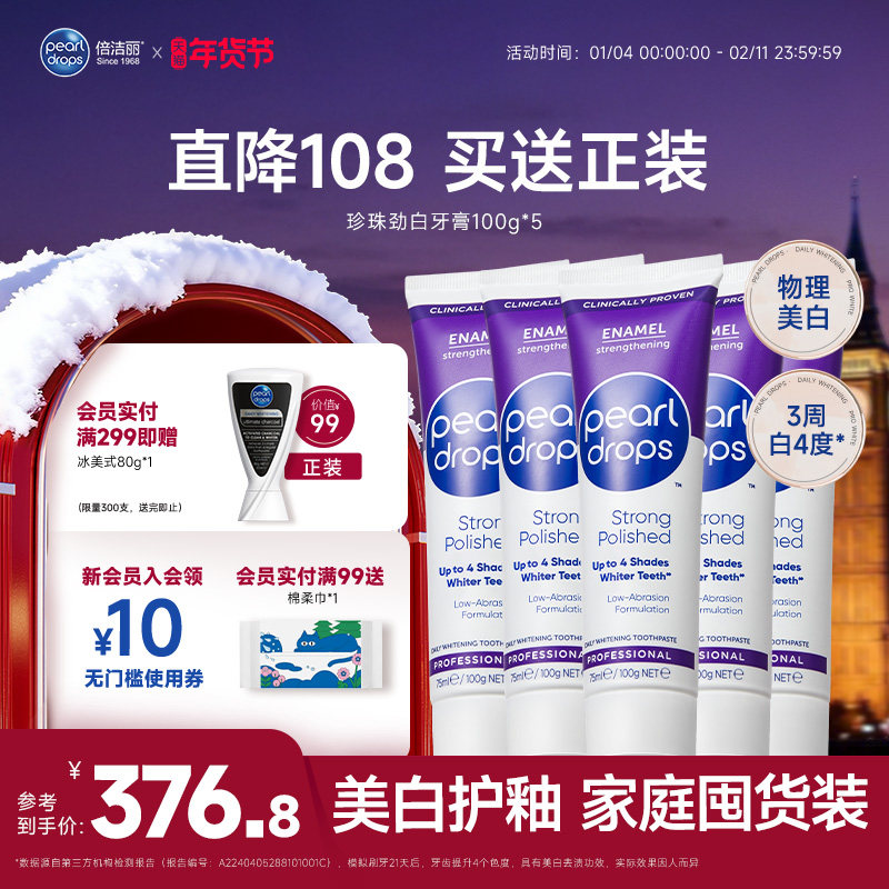 倍洁丽PearlDrops英国进口劲白牙膏美白抛光清新口气去牙渍牙膏