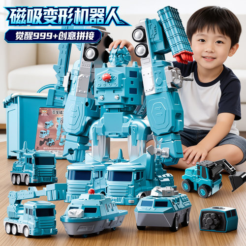 儿童百变磁力变形磁吸机甲车模型