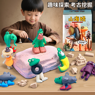 外国ai山海经考古挖掘儿童挖宝玩具6幼儿园宝宝小学生手工diy礼物