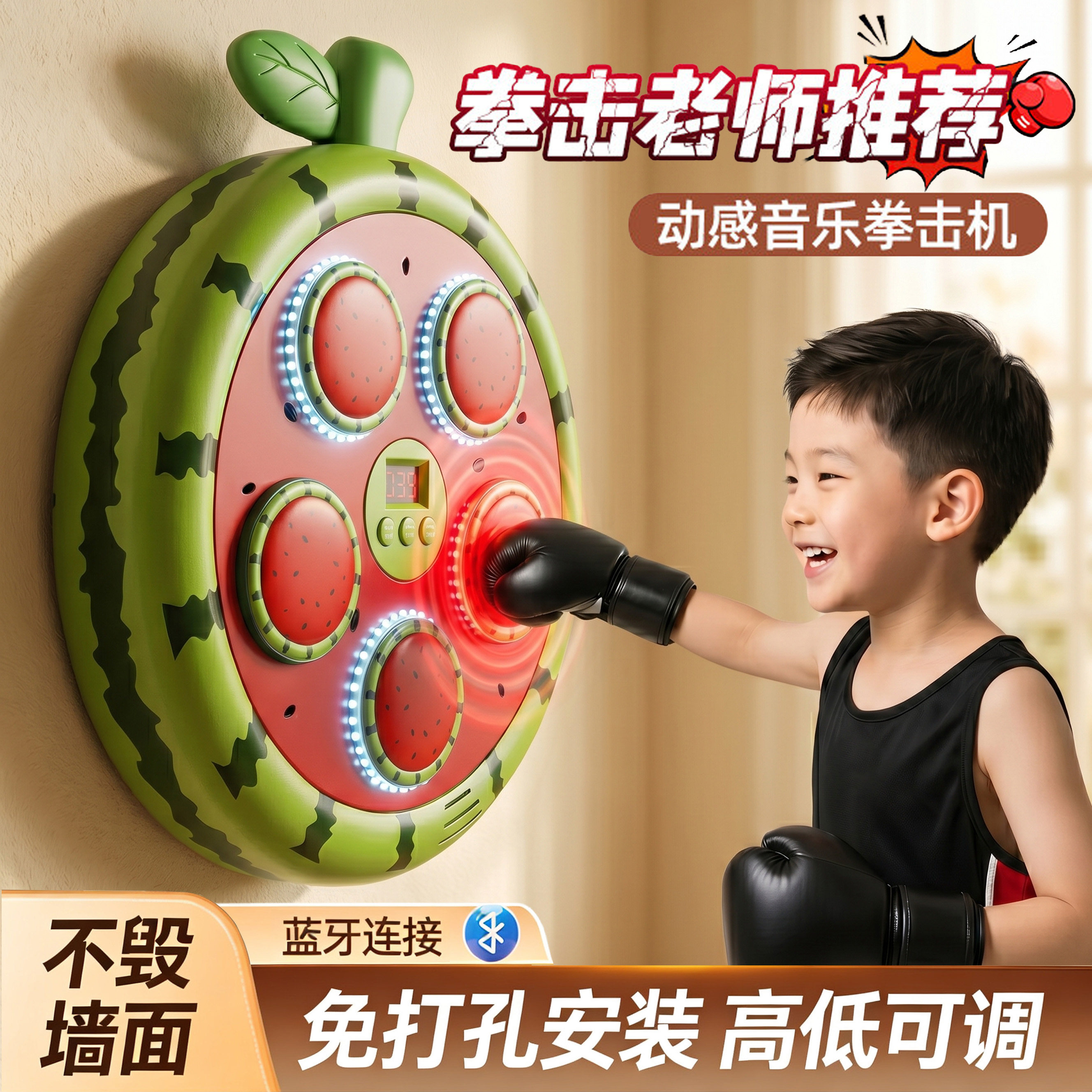 智能音乐拳击机儿童拳击训练器材图片