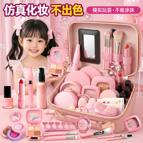 儿童女孩玩具仿真化妆玩具套装
