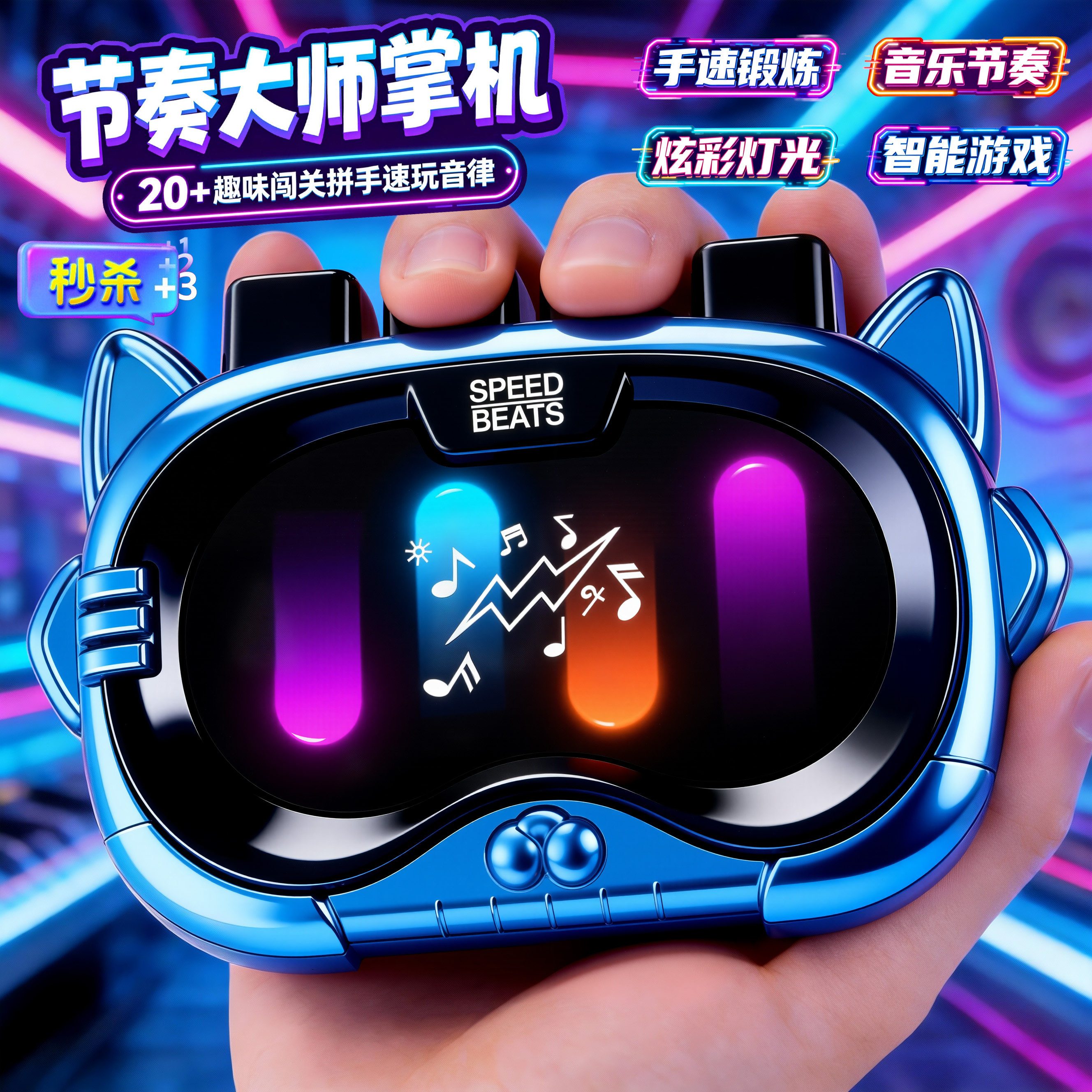 节奏掌机大师掌上游戏机儿童益智玩具按按乐小学生思维专注力训练