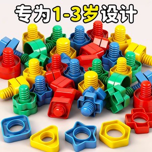 儿童拧螺丝益智玩具螺母配对组装男宝宝早教训练新年积木礼物套装