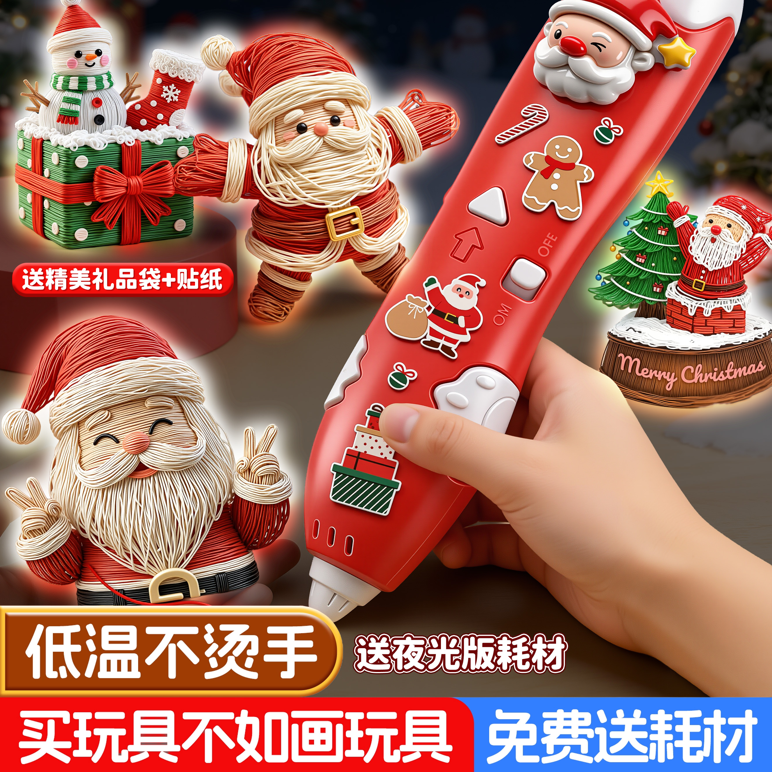 儿童玩具益智3岁3d立体打印笔