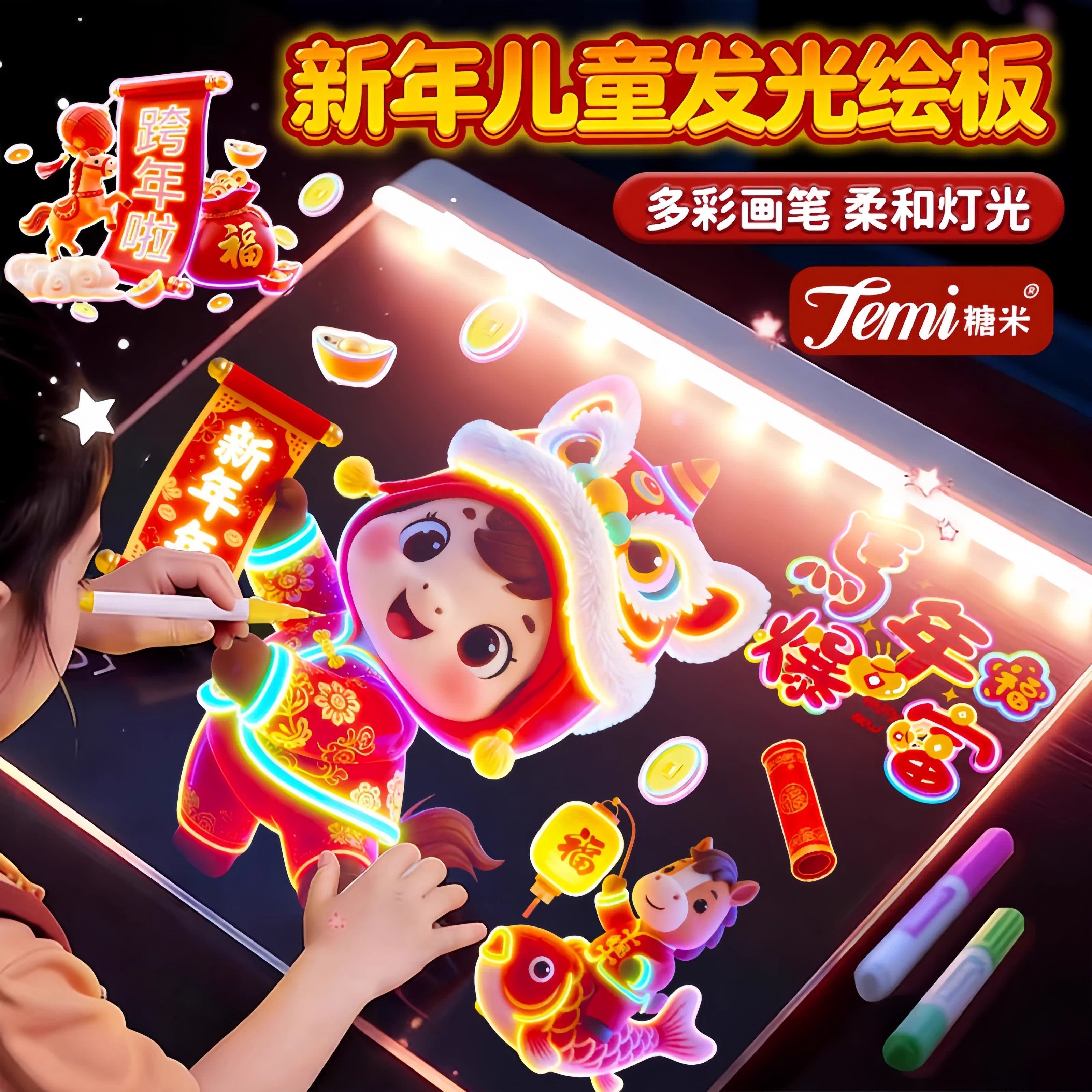 发光儿童画板2026新款女孩新年礼物益智3-6小学生亚克力临摹画板8,玩具/童车/益智/积木/模型,过家家玩具,淘宝优惠券,粉丝福利购,淘宝优惠卷