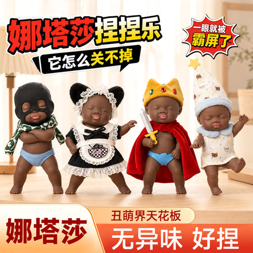 娜塔莎娃娃大号正版tpr